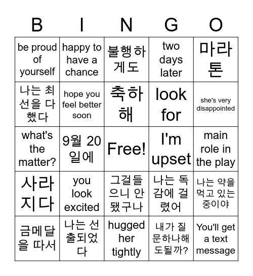 6과 Listening Bingo Card