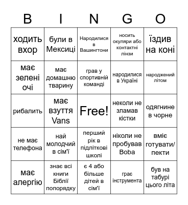 ICE BREAKER Bingo Card