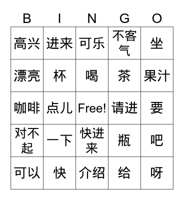 chinese bingo Card