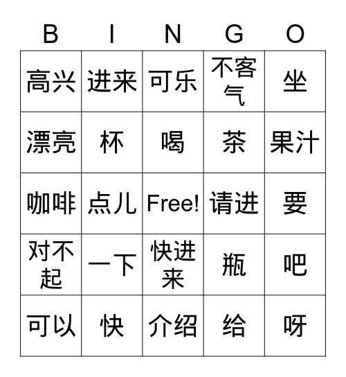 chinese bingo Card