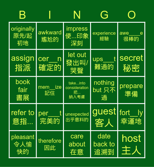 單字 review Bingo Card