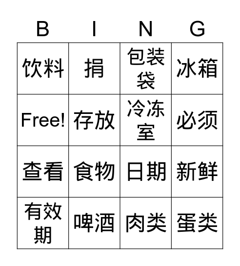 Y5 L4 Bingo Card