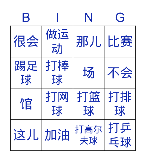 GFC b.1 Ch. 5 Bingo Card