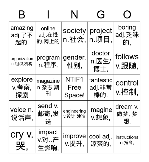 NTIF1 Target Vocabulary Unit 3 Bingo Card