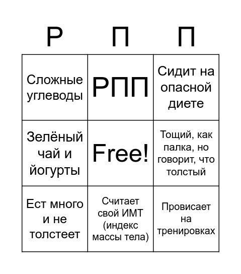 БИНГО Bingo Card