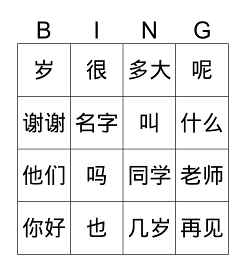 Bingo中文 Mariposa