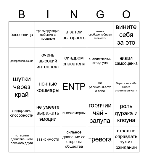 КРИСТИНА КИННИ БИНГО Bingo Card