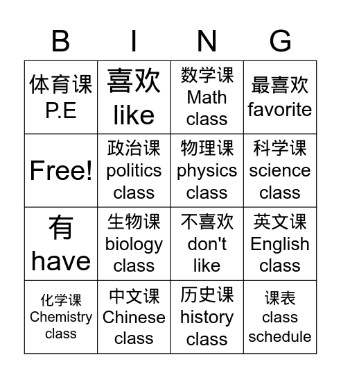 school classes Bingo Card