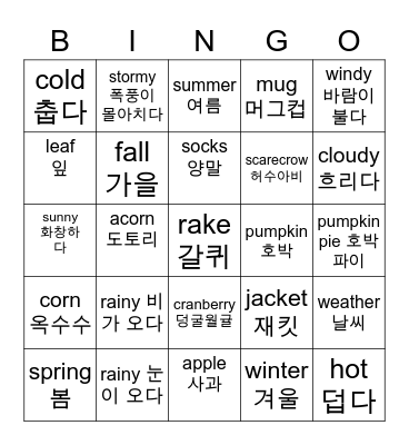 Seasons and Weather Bingo Card