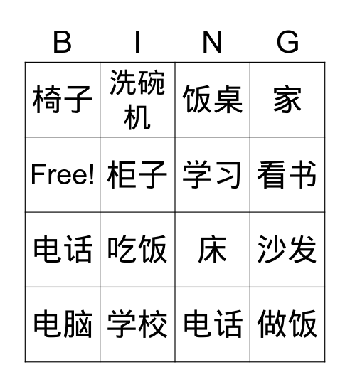 Bingo Card