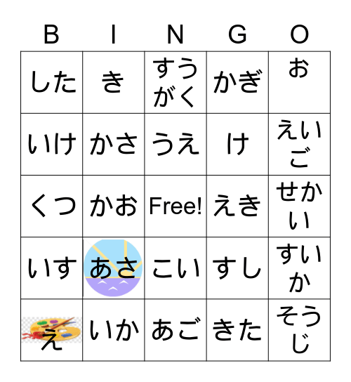 A, K, G, S, Z line words - Hiragana Bingo Card