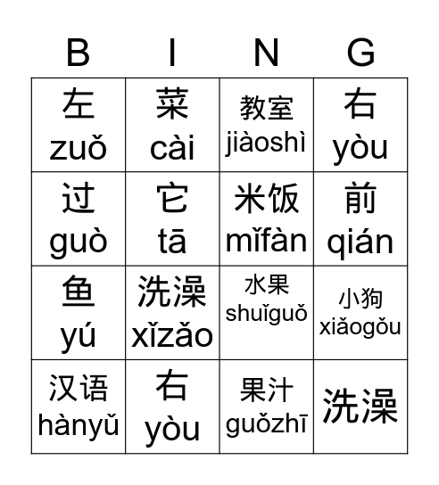 复习 Bingo Card