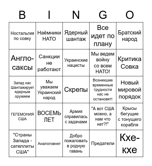 Ватное Бинго Bingo Card