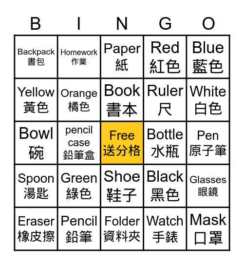 ！支援前線！ Bingo Card