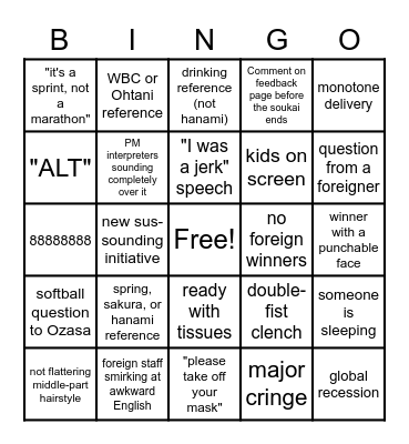 Spring Soukai Bingo 2023 Bingo Card