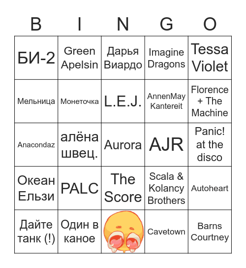 cynefin playlist Bingo Card