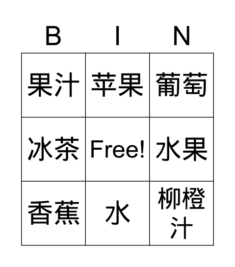 8-1 character Bingo Card