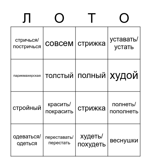 Внешность Bingo Card