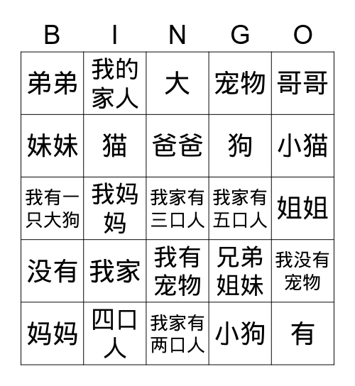 Jinbu 1 family and pets Bingo Card