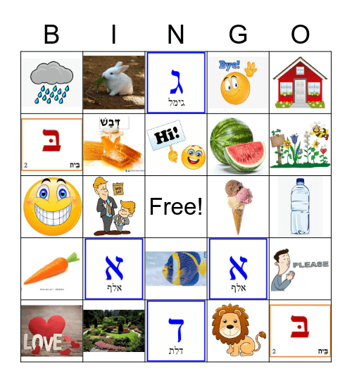 Hebrew Bingo Card