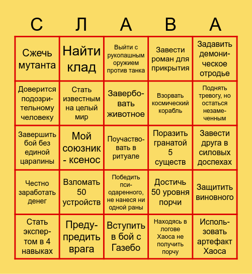 Dark Heresy Archeotech Bingo!!! Bingo Card