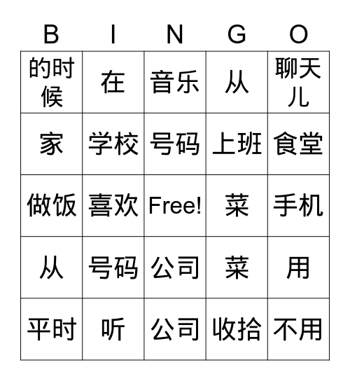 第 11 课 Bingo Card