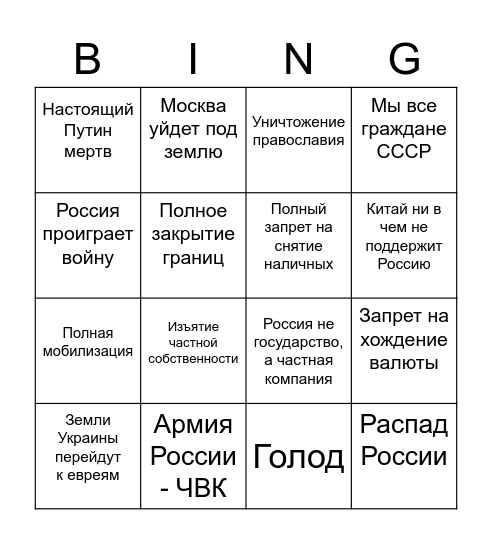 Батя-бинго 20ХХ Bingo Card