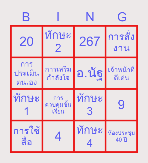 100317 Bingo Card