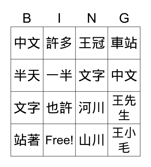 MZB3 L1W1 Bingo Card