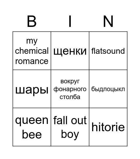 idts Bingo Card