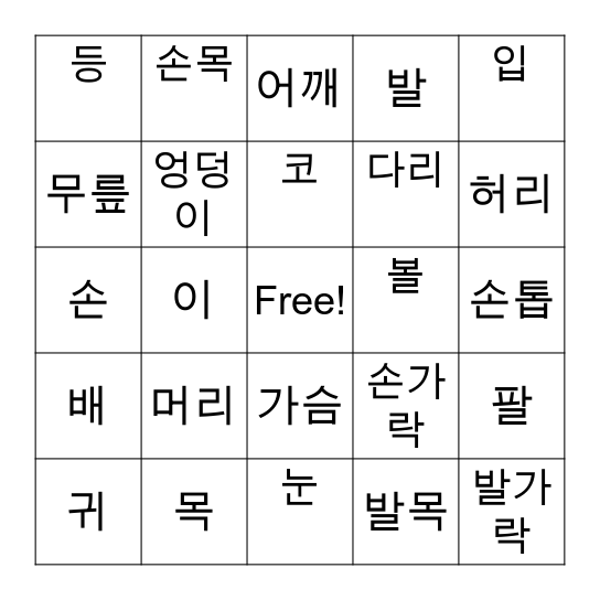 가반 빙고 Bingo Card