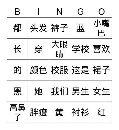 周六网课班 Bingo Card