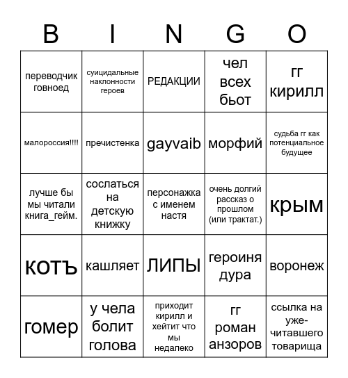 бинго читение йкниг Bingo Card
