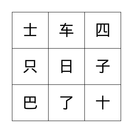 宾果游戏 Bingo card Bingo Card
