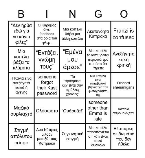 Movie Night bingo Card