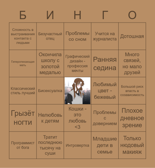 °~☆ May Bennet☆~° Bingo Card