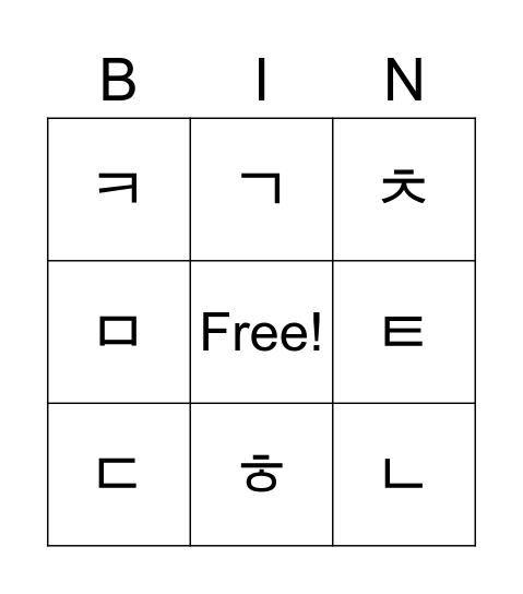 Korean Alphabet Bingo Card