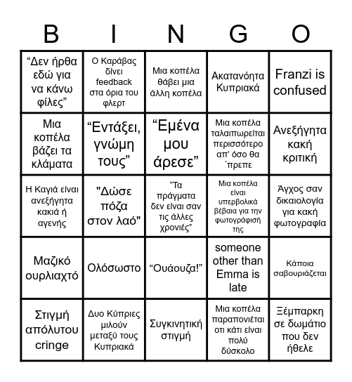 Movie Night bingo Card