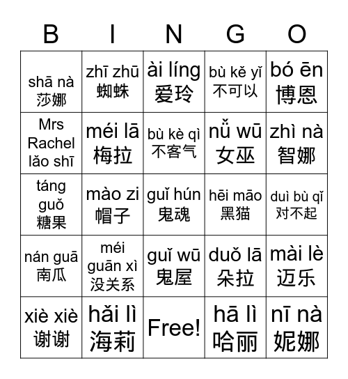 G4 Bingo Card