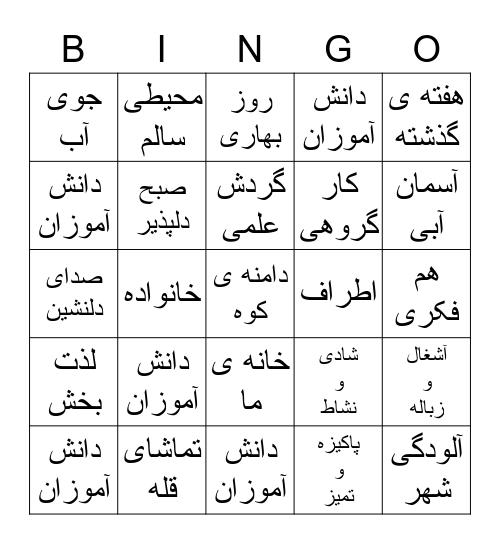 Untitled Bin Bingo Card