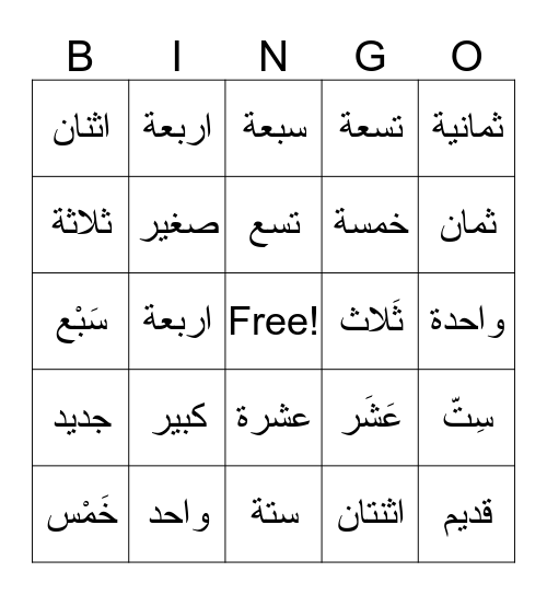 Arabic number/adjective Bingo Card