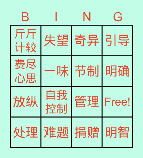如何对付成堆的万圣节糖果 Bingo Card