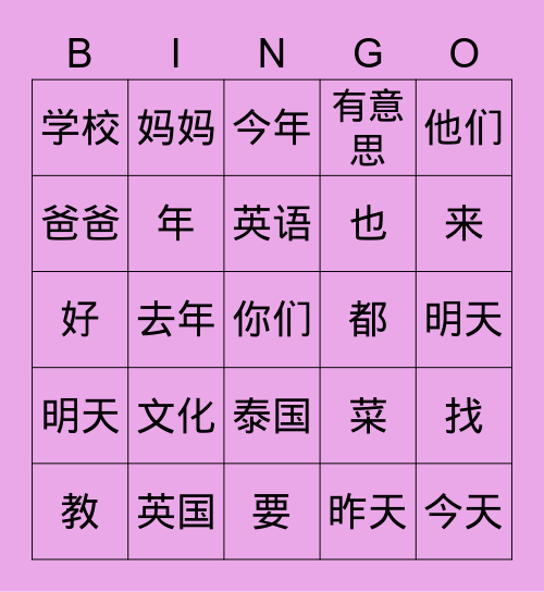 pear Bingo Card
