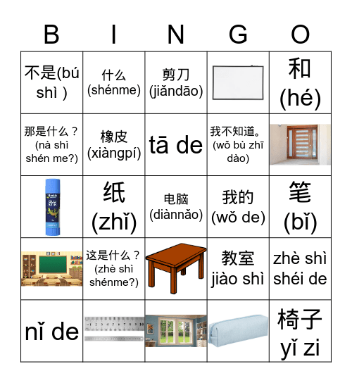 Objects in Classroom Bingo Card