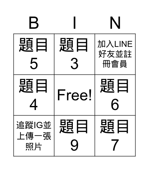 ICCB 現場賓果 Bingo Card