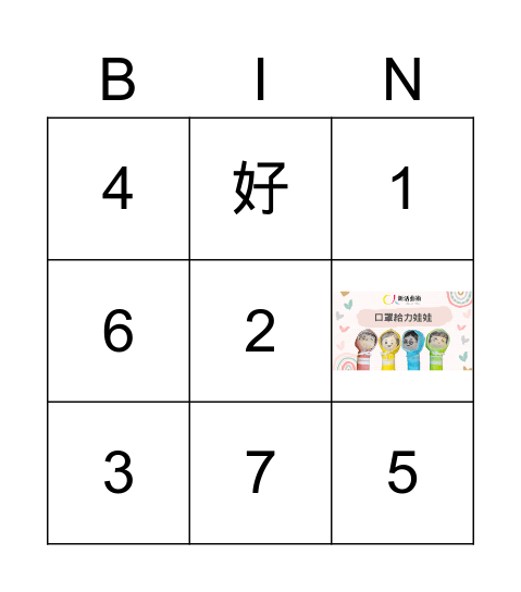 amy 李媽媽bingo Card