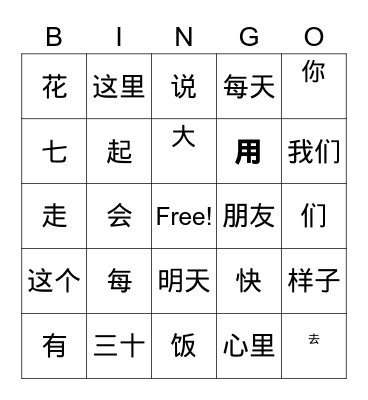 martian sight words Bingo Card