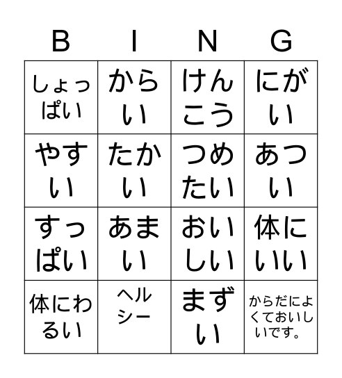 ADJ Bingo Card