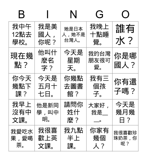 B1L1-L2 Bingo Card