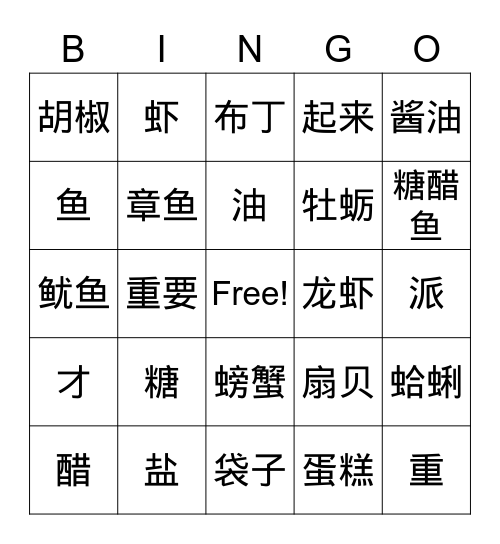 ZhenBang Level 2 Unit 5 Lesson B Bingo Card